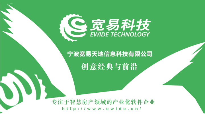 寧波軟件開發(fā)公司 深耕房產(chǎn)軟件與網(wǎng)站建設(shè)，打造專業(yè)軟件外包服務(wù)
